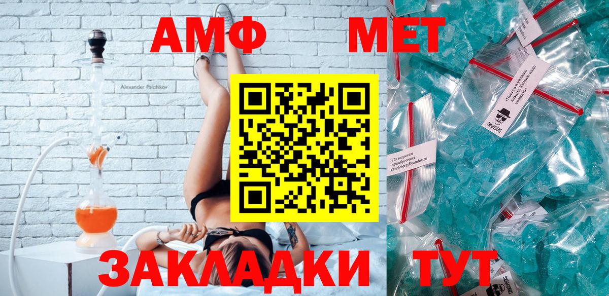 АМФЕТАМИН 98%  Амфетамин  Нарьян-Мар  Вход с VPN  АМФЕТАМИН 