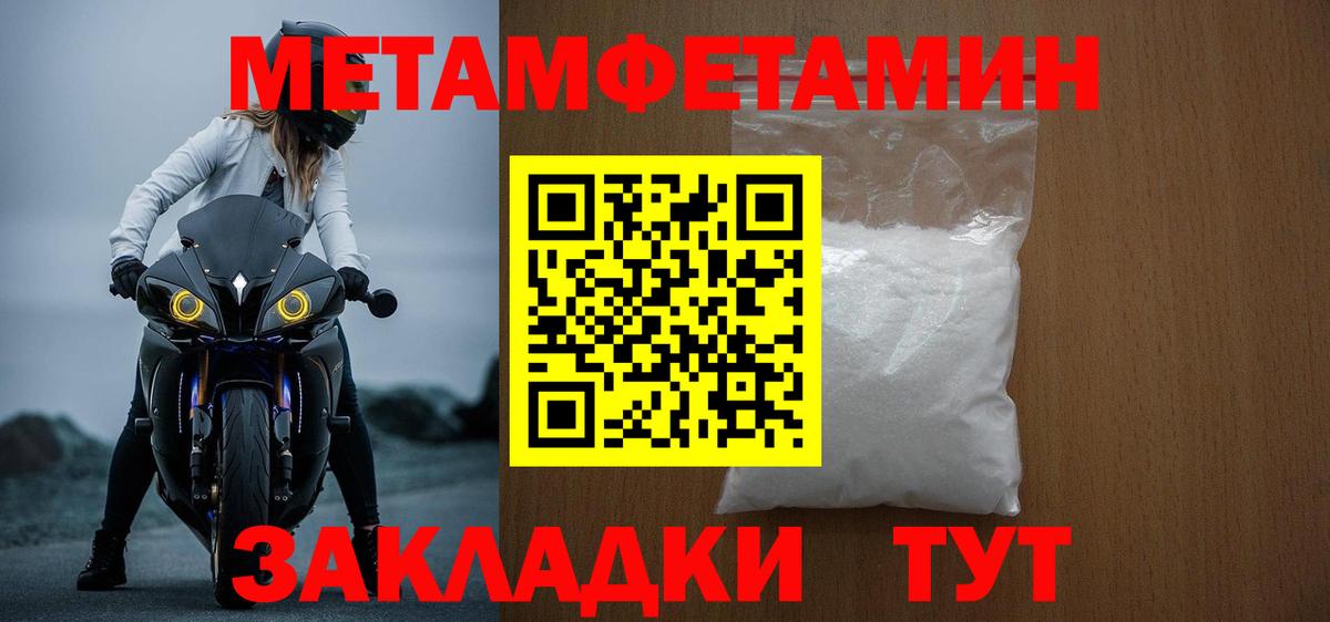 Амфетамин Розовый Нарьян-Мар