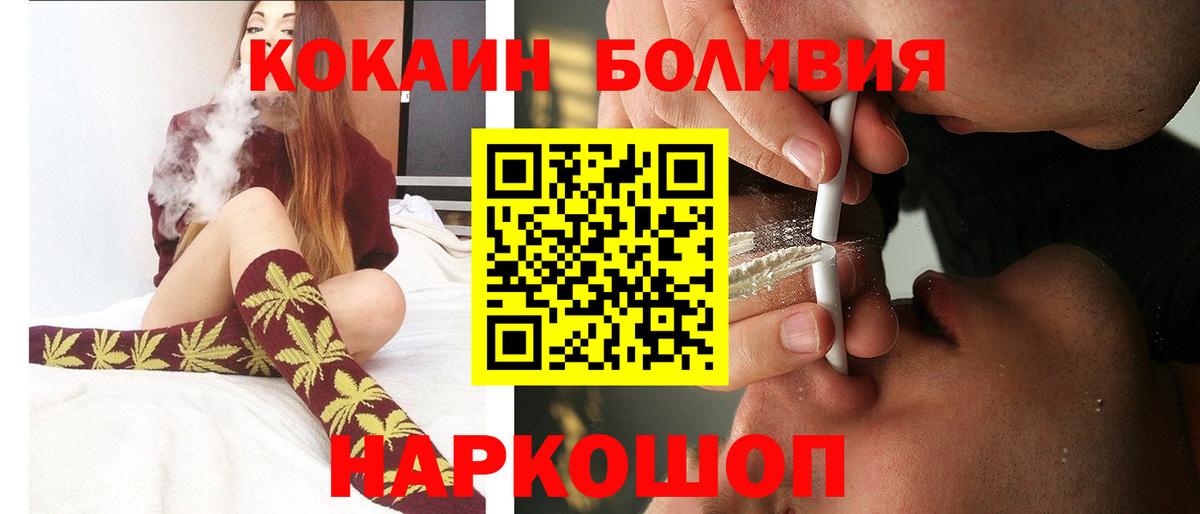 Кокаин Колумбийский  Вход с VPN  Нарьян-Мар 