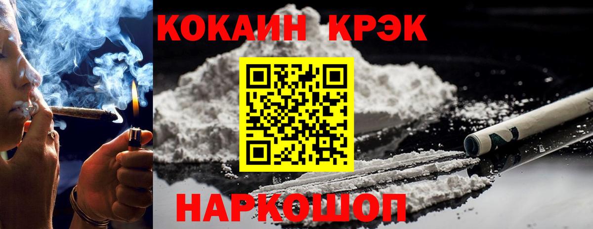 КОКАИН 99% Нарьян-Мар