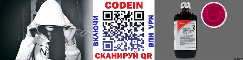 Codein напиток Lean (лин)  блэк спрут зеркало  Нарьян-Мар  купить наркотик 