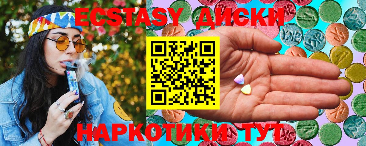 Ecstasy 280 MDMA Нарьян-Мар