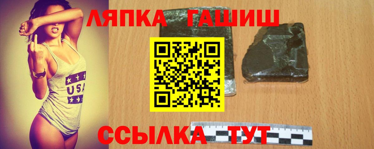 Нарьян-Мар  ГАШИШ гашик  ГАШ гашик  Вход с VPN 