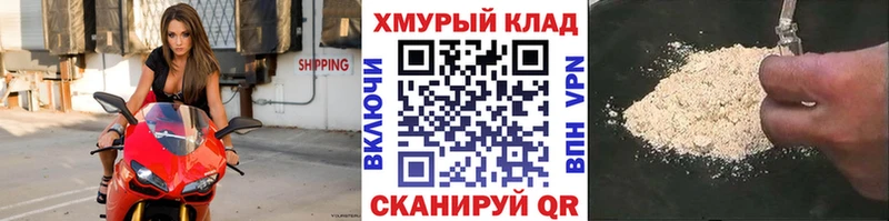 Героин Heroin Нарьян-Мар