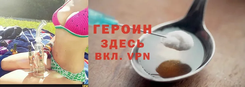 ГЕРОИН Heroin  магазин продажи   Нарьян-Мар 