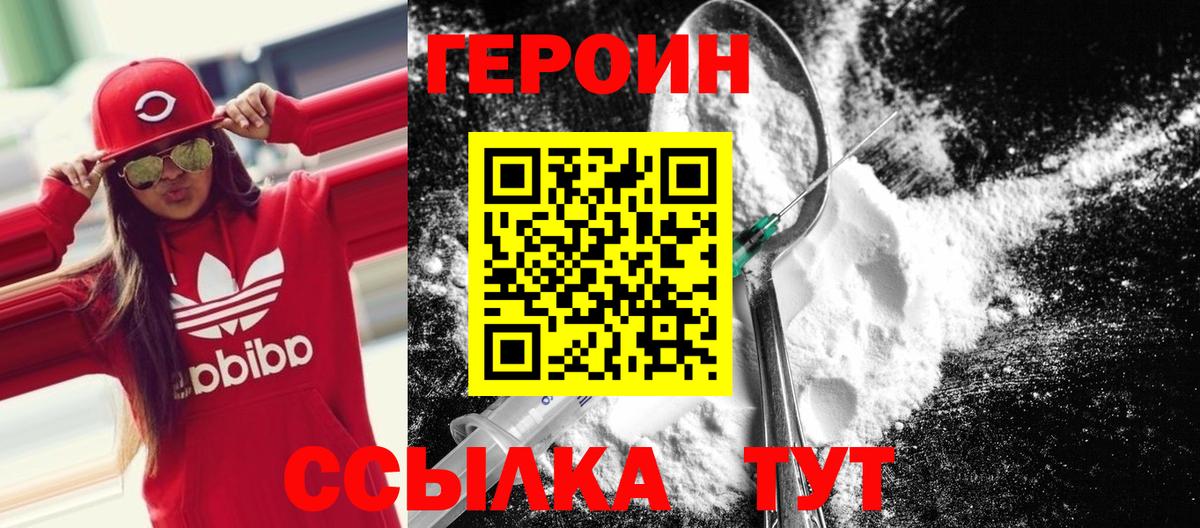 Героин афганец Нарьян-Мар
