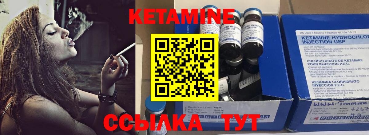 Кетамин VHQ  КЕТАМИН ketamine  Вход с VPN  Нарьян-Мар 