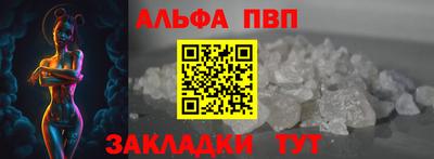 альфа пвп VHQ Можга