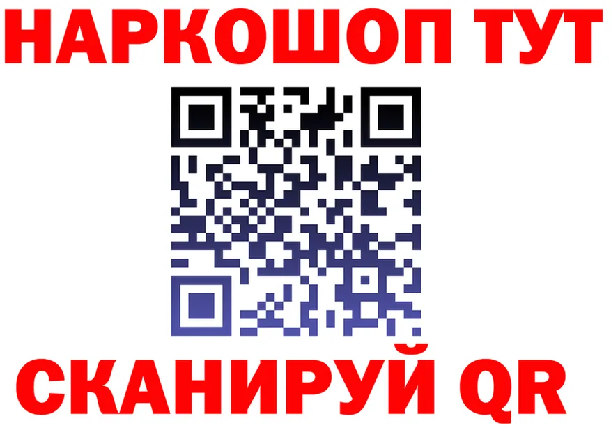 ГАШИШ Изолятор вход нарко площадка гидра Нарьян-Мар