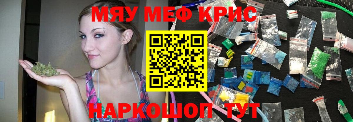 МЕФ кристаллы Нарьян-Мар