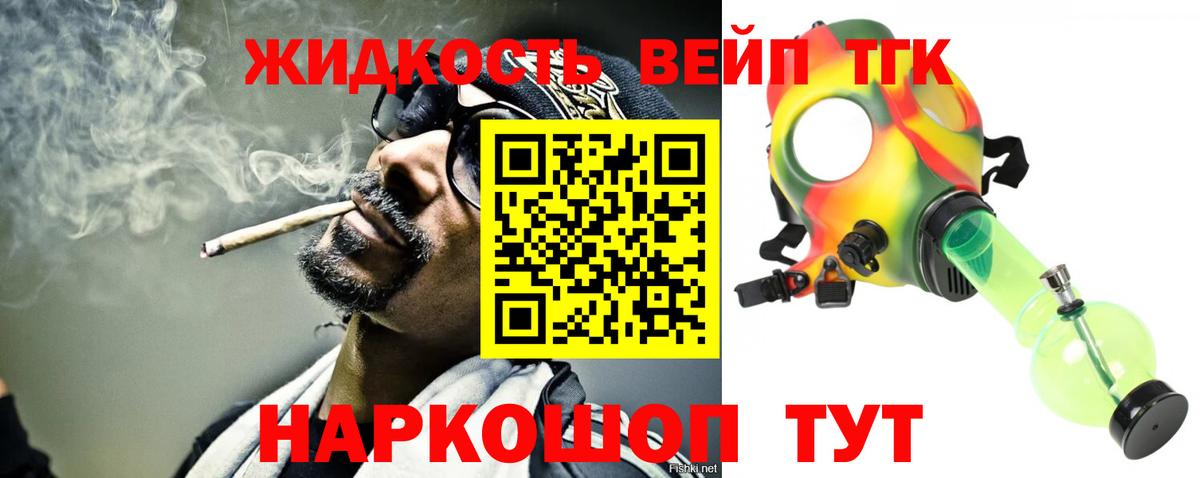 Нарьян-Мар  ТГК THC oil  Дистиллят ТГК вейп с тгк  Вход с VPN 