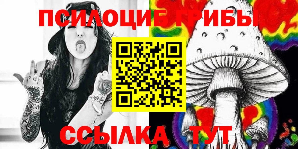 Псилоцибиновые грибы GOLDEN TEACHER Нарьян-Мар